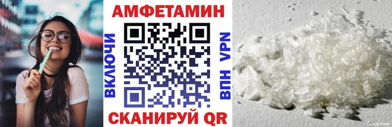 Amphetamine Розовый Пыть-Ях