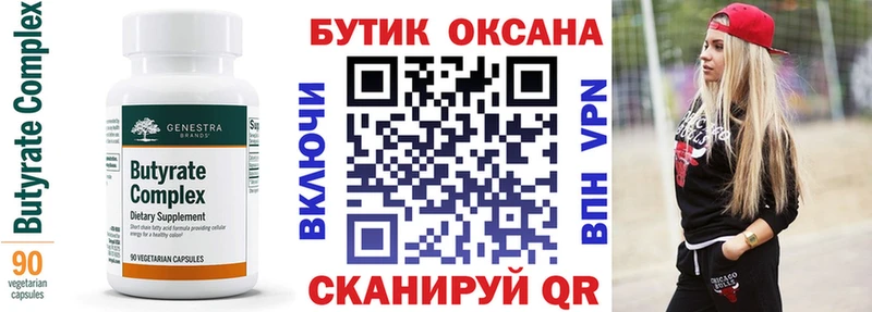 БУТИРАТ GHB  купить  сайты  Пыть-Ях 