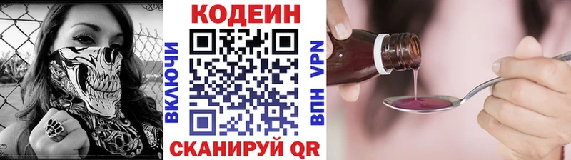 Кодеин Purple Drank  где купить наркоту  Пыть-Ях 
