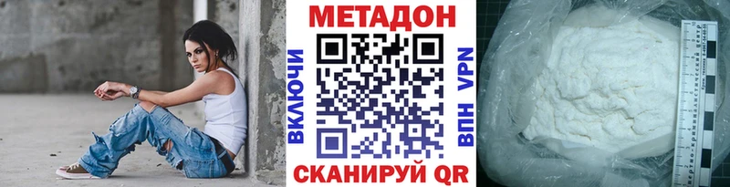 Метадон кристалл сайты даркнета как зайти Пыть-Ях